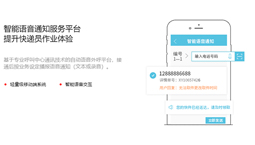 快递行业呼叫中心系统搭建方案,系统推荐