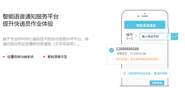 快递行业呼叫中心素材图 快递行业呼叫中心素材图