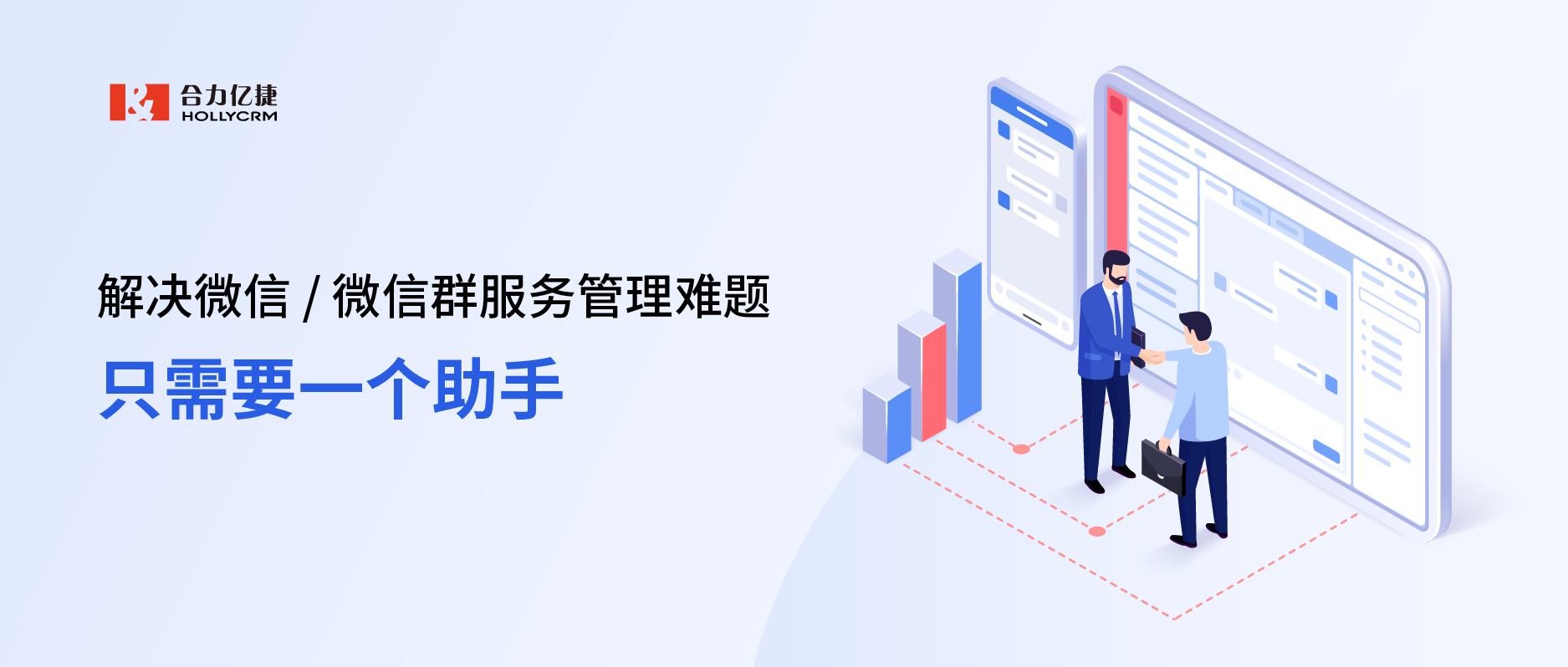 解决微信/微信群服务管理难题,只需要一个助手