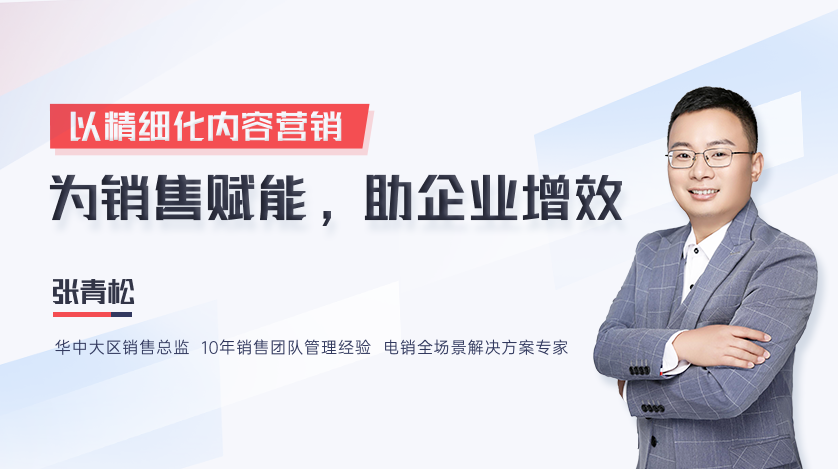 直播回顾|合力亿捷电话+微信双剑合璧方案,撬动电销业绩增长杠