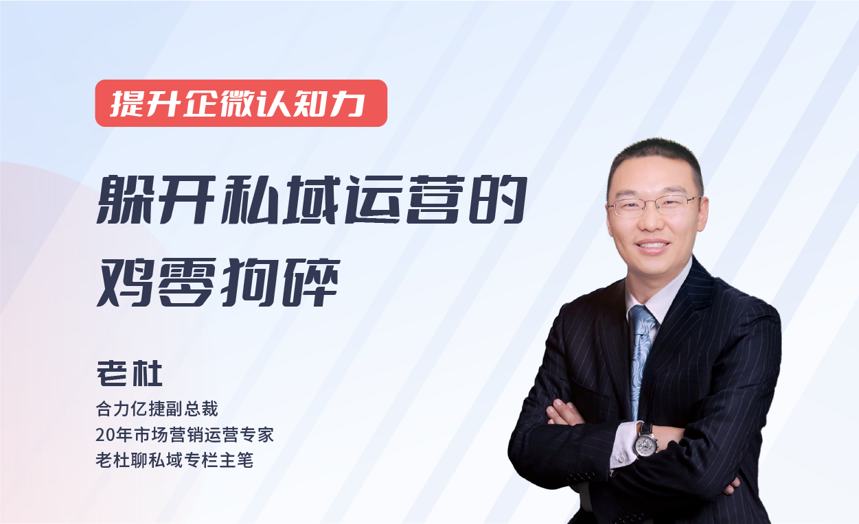 直播回顾|私域内卷时代,电销如何选型工具突破业绩增长?