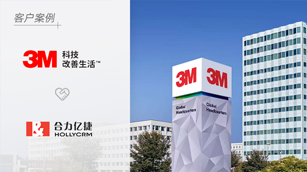 3M中国净水X合力亿捷 | 健全售后服务体系，提升消费者服务