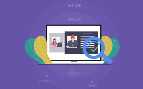 呼叫中心质检工作介绍,呼叫中心系统质检功能