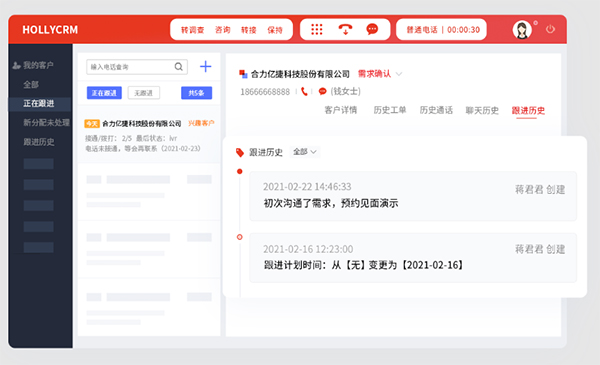合力亿捷呼叫中心