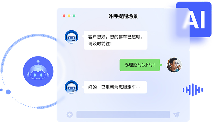 云呼叫中心系统平台与AI的结合