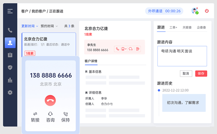 如何快速搭建并运营云呼叫中心平台？