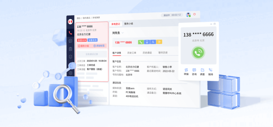 呼叫中心在金融行业的应用案例：银行呼叫中心