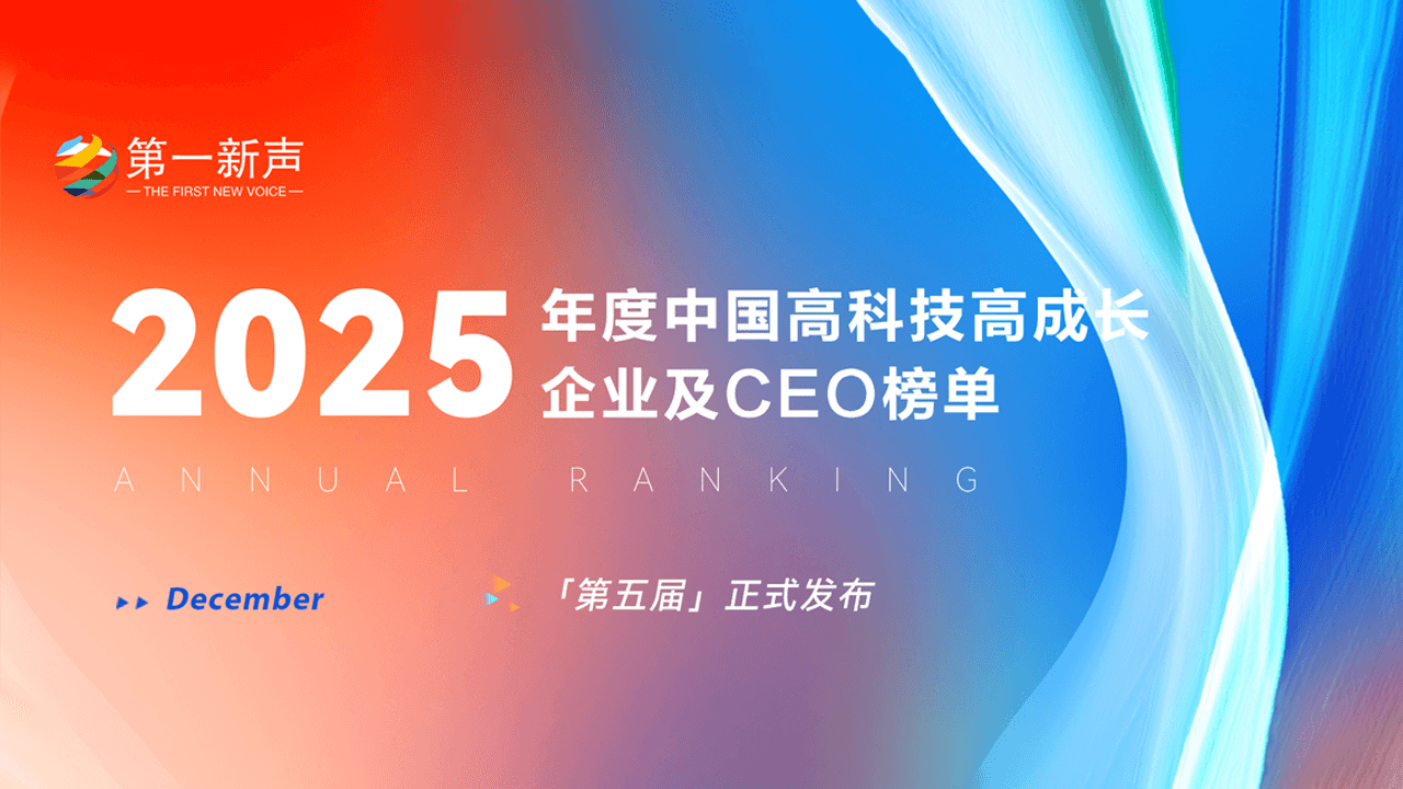 合力亿捷凭AI智能体实践入选2025中国高成长企业榜，成AI